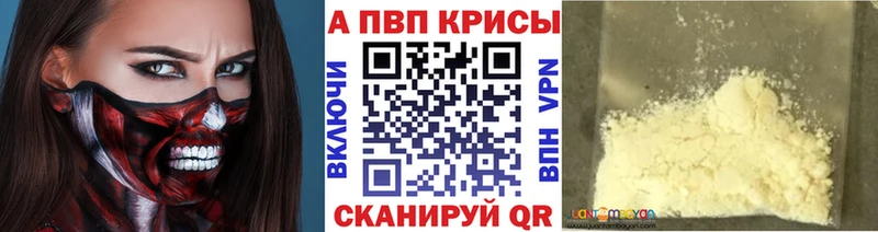 Купить закладки  Плёс  Alfa_PVP мука 