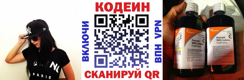 Купить закладки  Плёс  Codein Purple Drank 