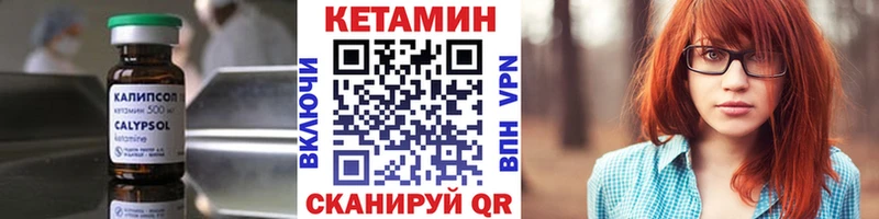 КЕТАМИН ketamine  Купить где  Плёс 