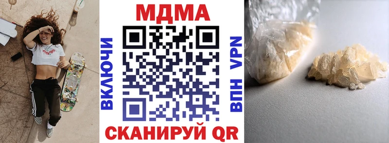 МДМА кристаллы  Купить где  Плёс 