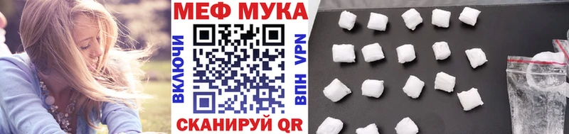 Купить закладки Плёс МЯУ-МЯУ кристаллы