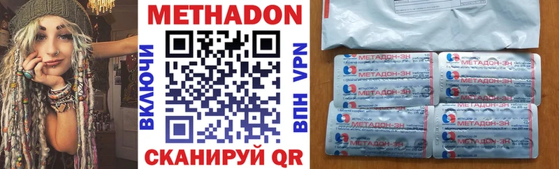 МЕТАДОН methadone  Купить  Плёс 