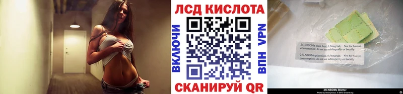 Марки NBOMe 1,8мг  Купить закладки  Плёс 